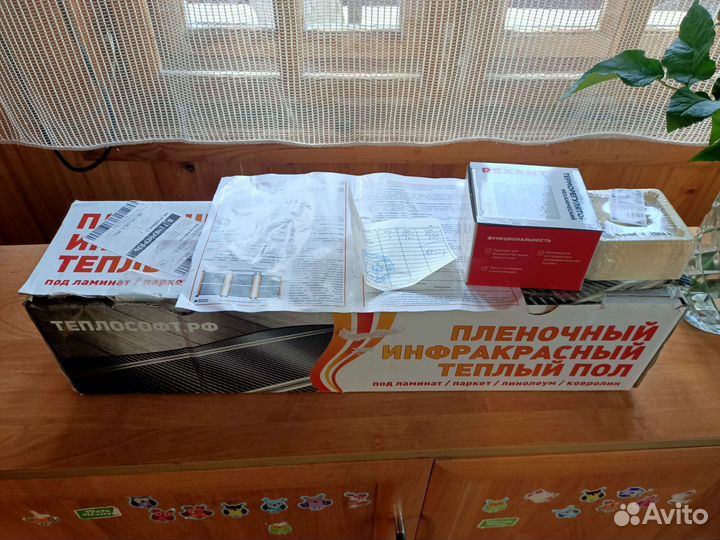 Инфракрасный плёночный теплый пол