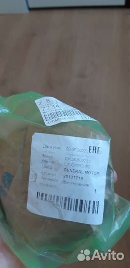 Шестярня пятой передачи на шевроле авео т250