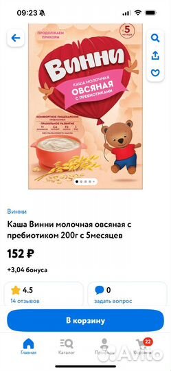 Детские каши молочные