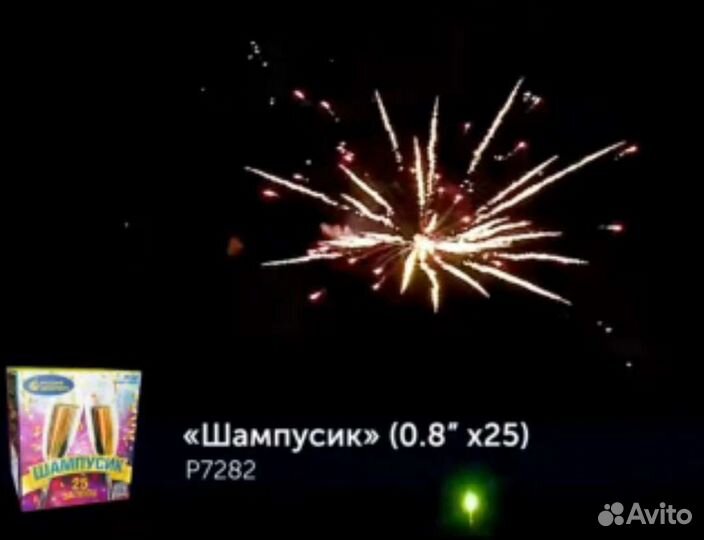 Салюты и фейерверки в наличии