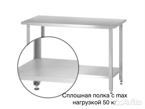 Стол из нержавейки новый 1500х600х860 без борта