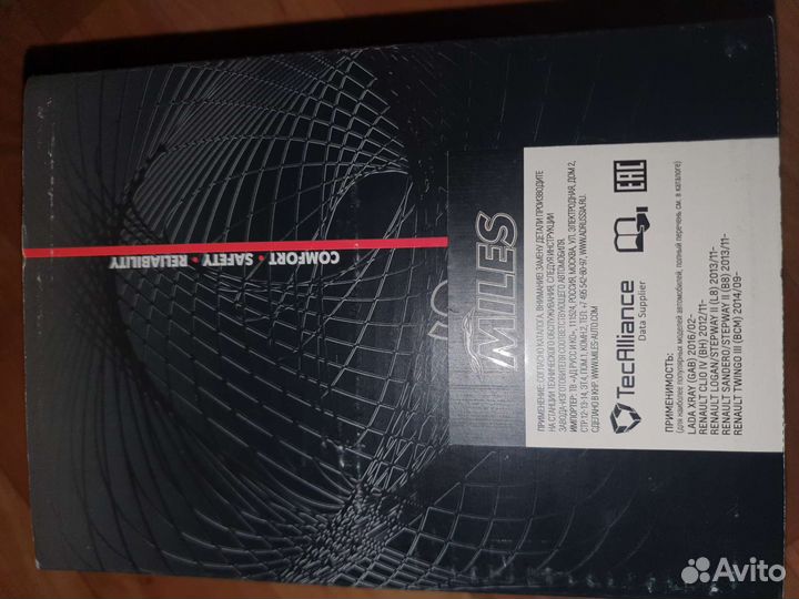 Тормозные колодки передние Miles