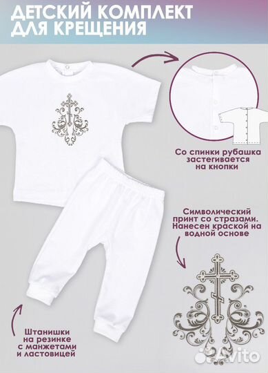 Крестильный набор для мальчика 74 размер