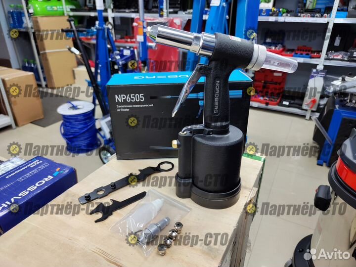 Заклепочник пневматический от 2,4 до 6,4мм NP6505