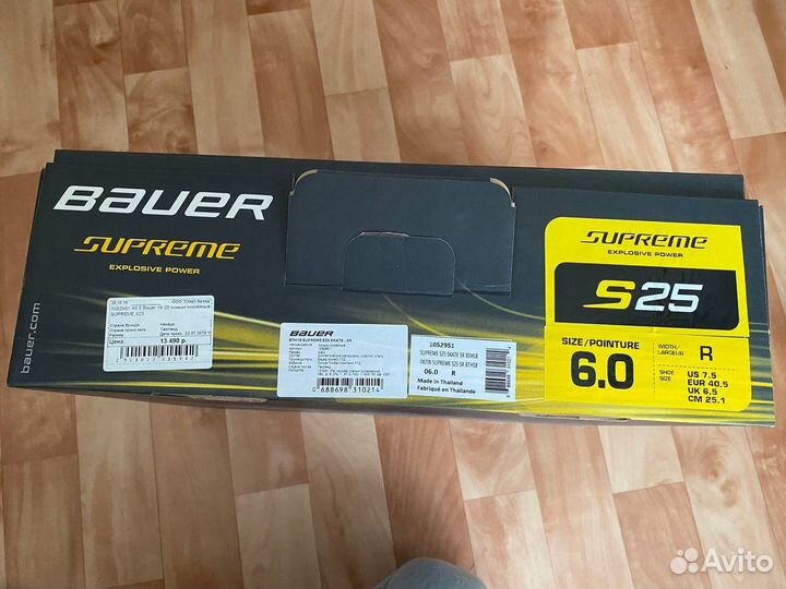 Хоккейные коньки Bauer Supreme s25 размер 40,5