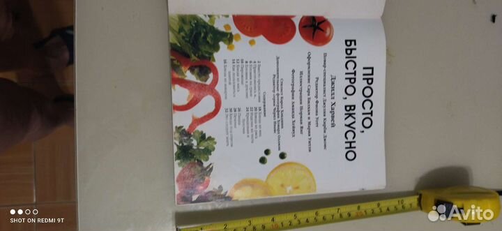 Книга пособие кулинария