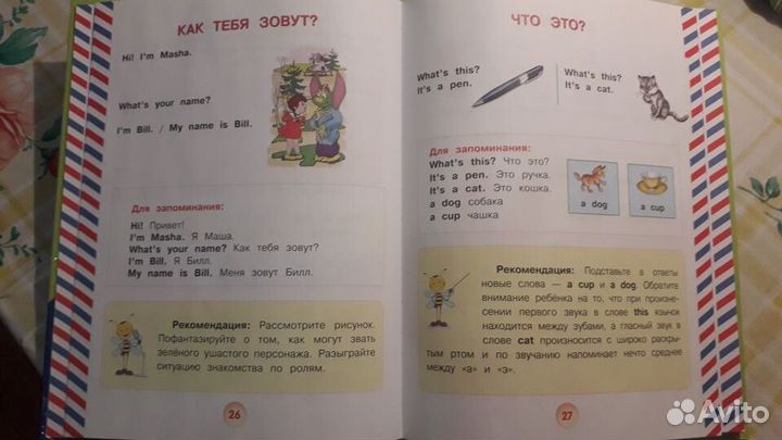 Все правила английского языка для детей