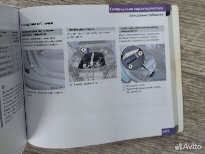 Руководство по эксплуатации Mercedes E-класс