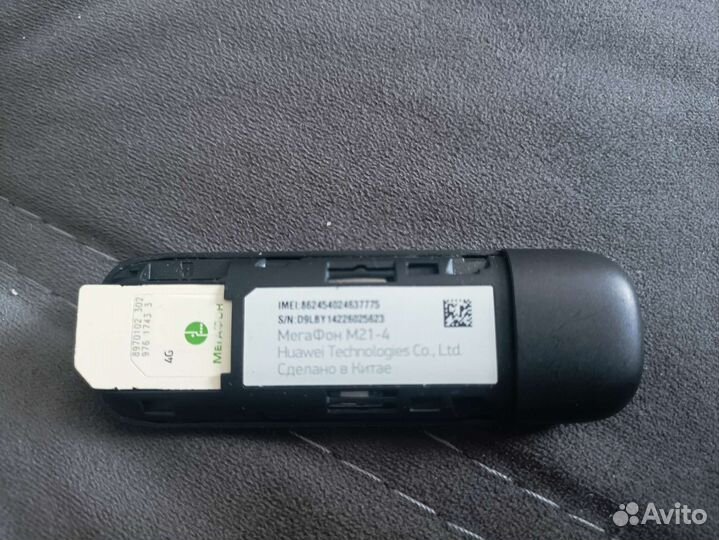 Модемы и роутеры