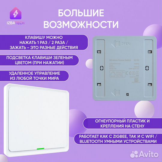 Умные беспроводные выключатели Zigbee для Алисы