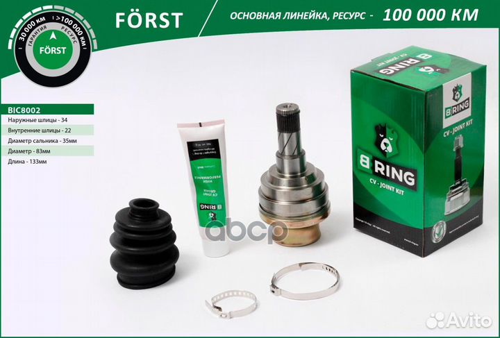 Шрус daewoo Lanos (97) Nexia (95) (внутр.)