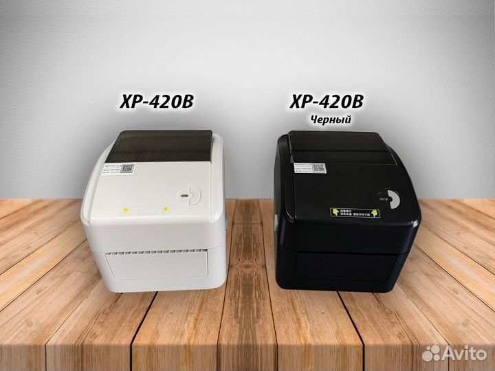 Принтер этикеток Xprinter XP-420B Black&White
