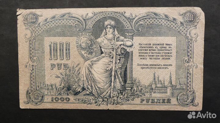 Генерал Деникин 1919 год