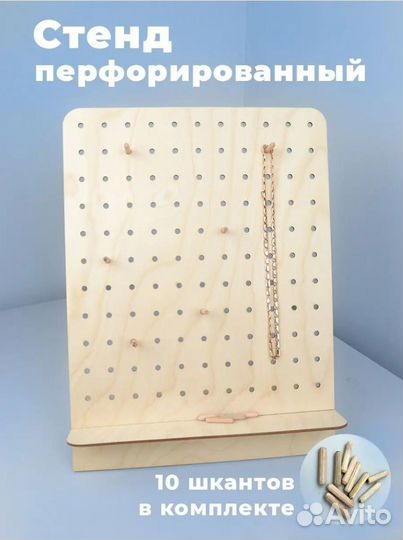 Витрина подставка для украшений и бижутерии