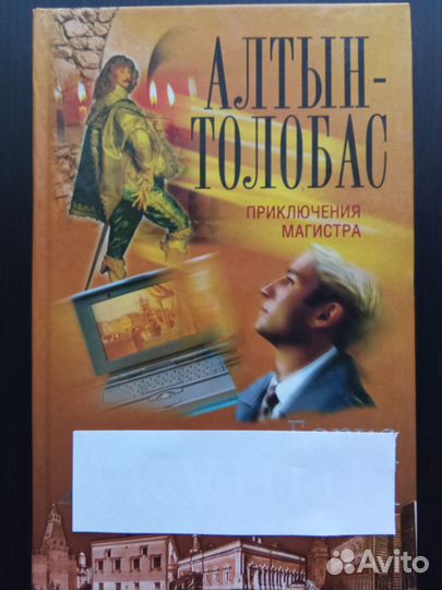 Остросюжетный роман