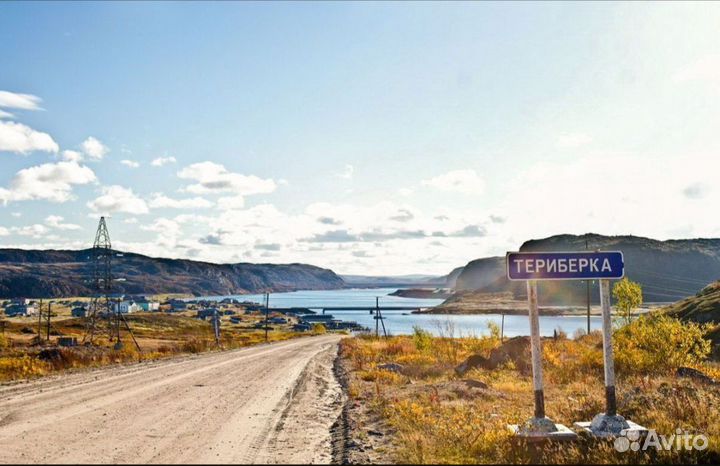 Трансфер Териберка,Мурманск,Кировск