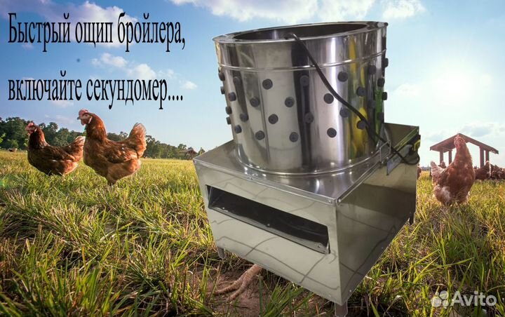 Перосъемная машина NT 600 A