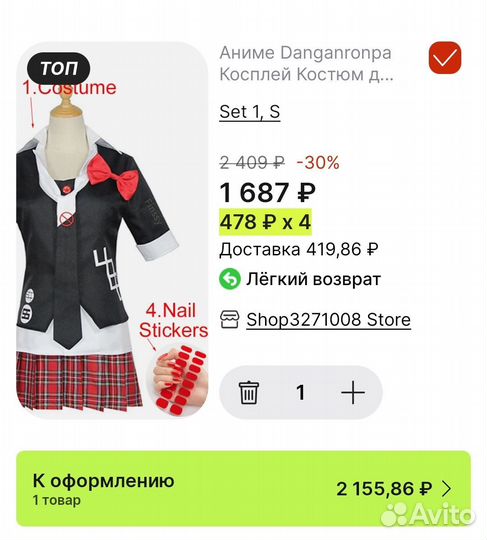 Косплей костюм Джунко Эношима Данганронпа