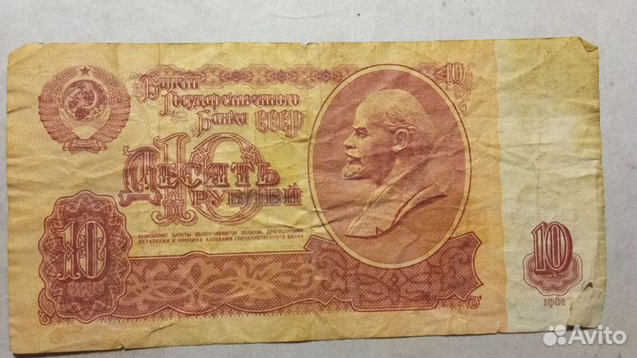 Банкнота 1961 года