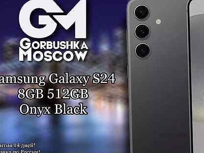 Samsung Galaxy S24, 8/512 ГБ