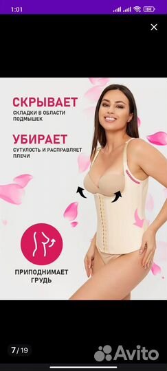 Корсет утягивающий бежевый