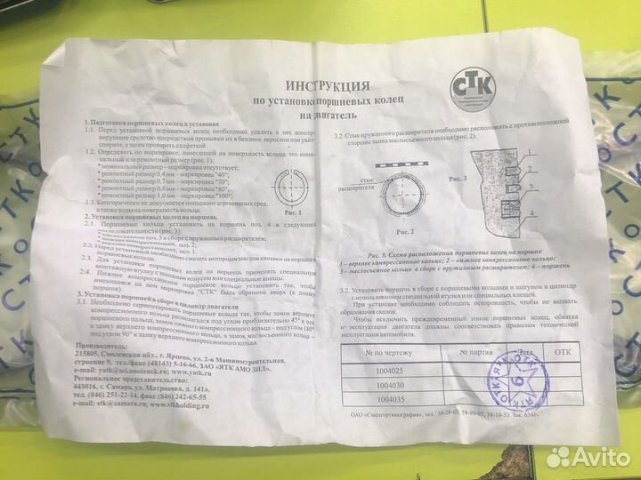 Кольца поршневые ваз 2170 d82.0 стк