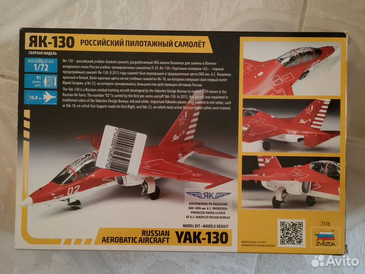 Сборная модель zvezda 7316 самолет Як-130