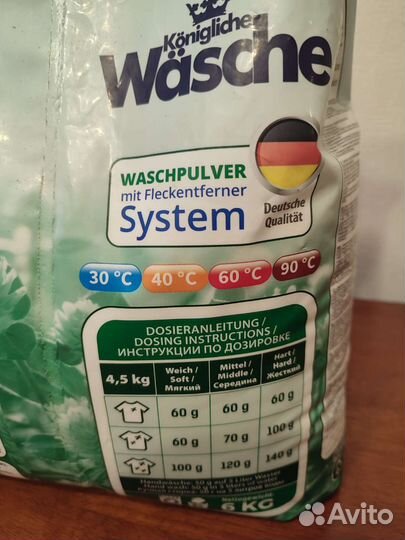 Стиральный порошок Wasche - германия