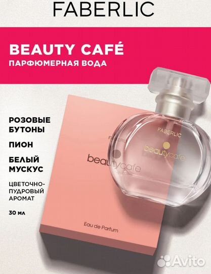 Парфюмюрованная вода Beauty cafe 30мл
