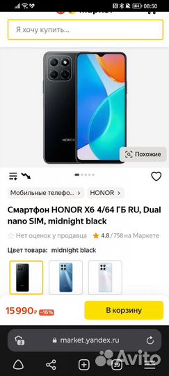 HONOR X6, 4/64 ГБ