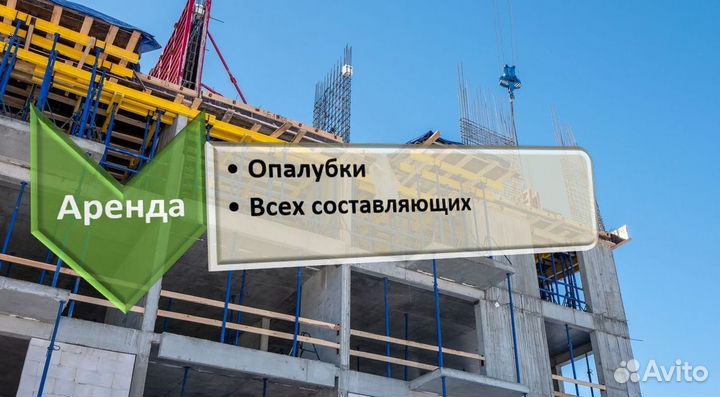 Стойка телескопическая, Аренда