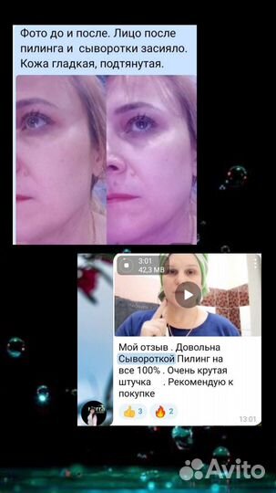 Для удаления пигментации. Сыворотка-пилинг. Мирра