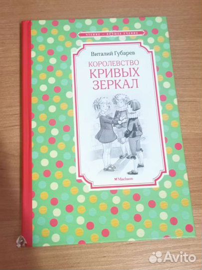 Книги по школьной программе