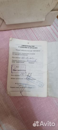 Аппарат витафон