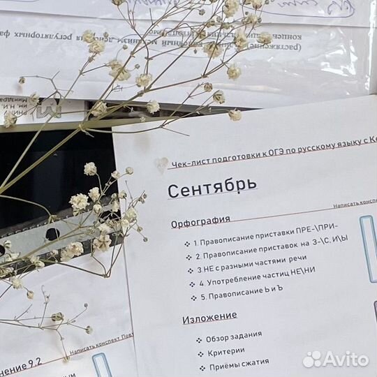 Репетитор по русскому школа егэ, огэ, сочинение