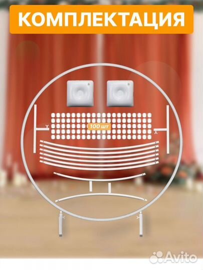 Каркас для фотозоны