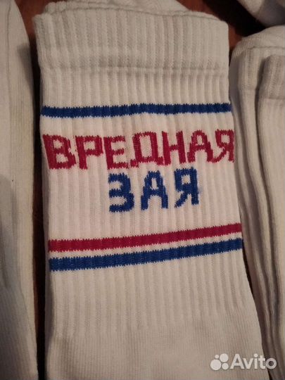 Носки высокие с надписью