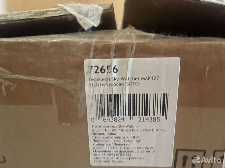 Телескоп Sky Watcher BK MAK127 azgt SynScan goto