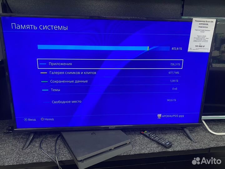 Игровая приставка PS4 Slim 1tb