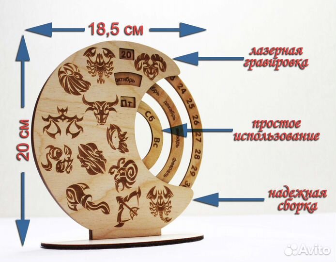 Вечный календарь