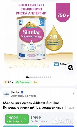 Детская смесь