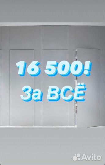 Скрытые двери invisible в наличии