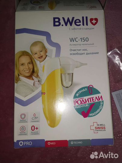 Аспиратор назальный электрический