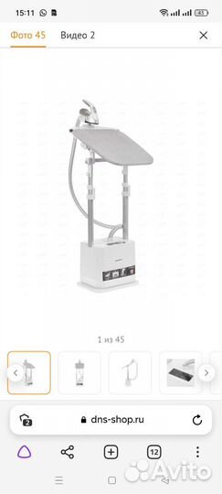 Отпариватель вертикальный Polaris PGS 2090VA белый