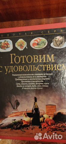 Книги с рецептами разные