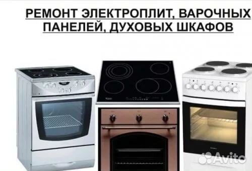 Ремонт плит Hansa, Лысьва, Мечта и др