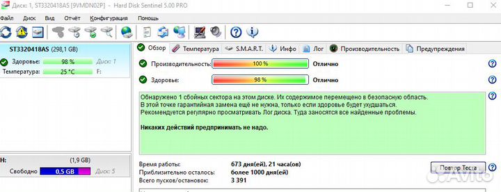 Жесткий диск 3.5