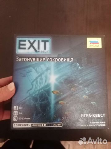Exit квест затонувшие сокровища
