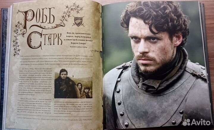 Игра престолов