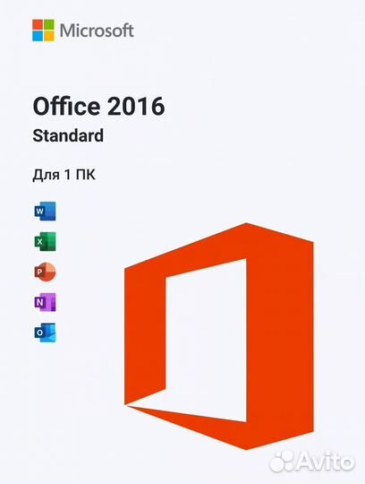 Ключ активации Microsoft office 2019/2021/365 Бесс